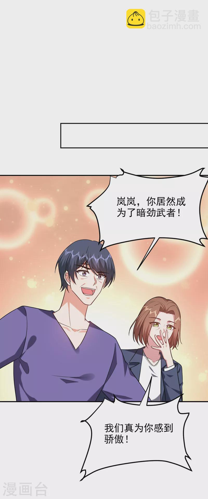 撿個校花做老婆 - 第267話 羅峰，你甩不掉我的 - 1