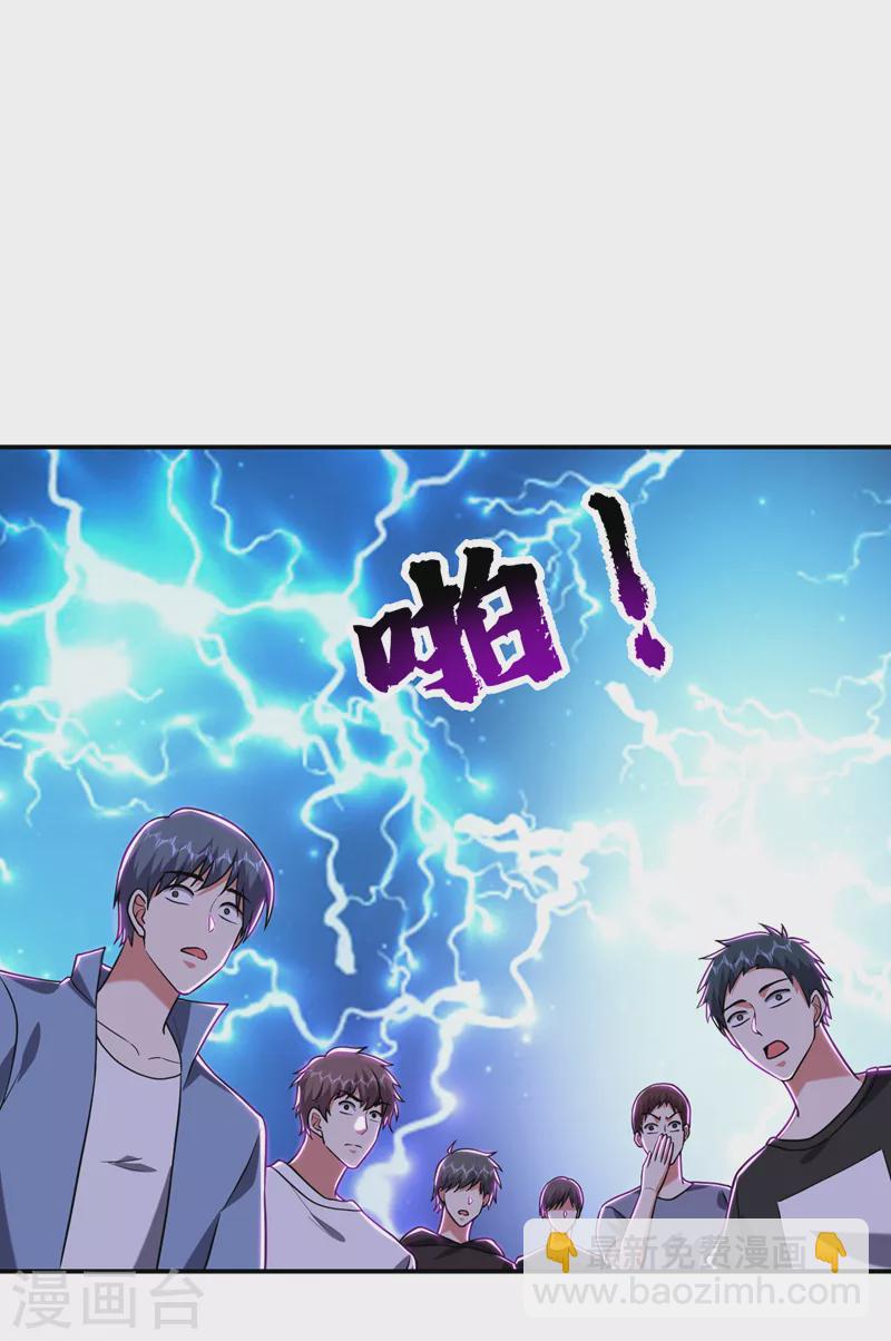 撿個校花做老婆 - 第267話 羅峰，你甩不掉我的 - 2