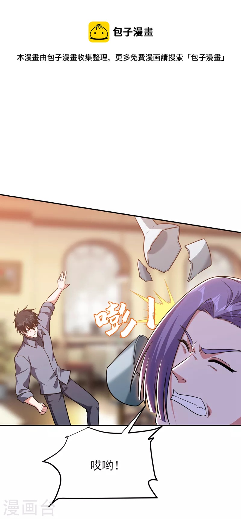 撿個校花做老婆 - 第269話 陪我去千家一趟！ - 1