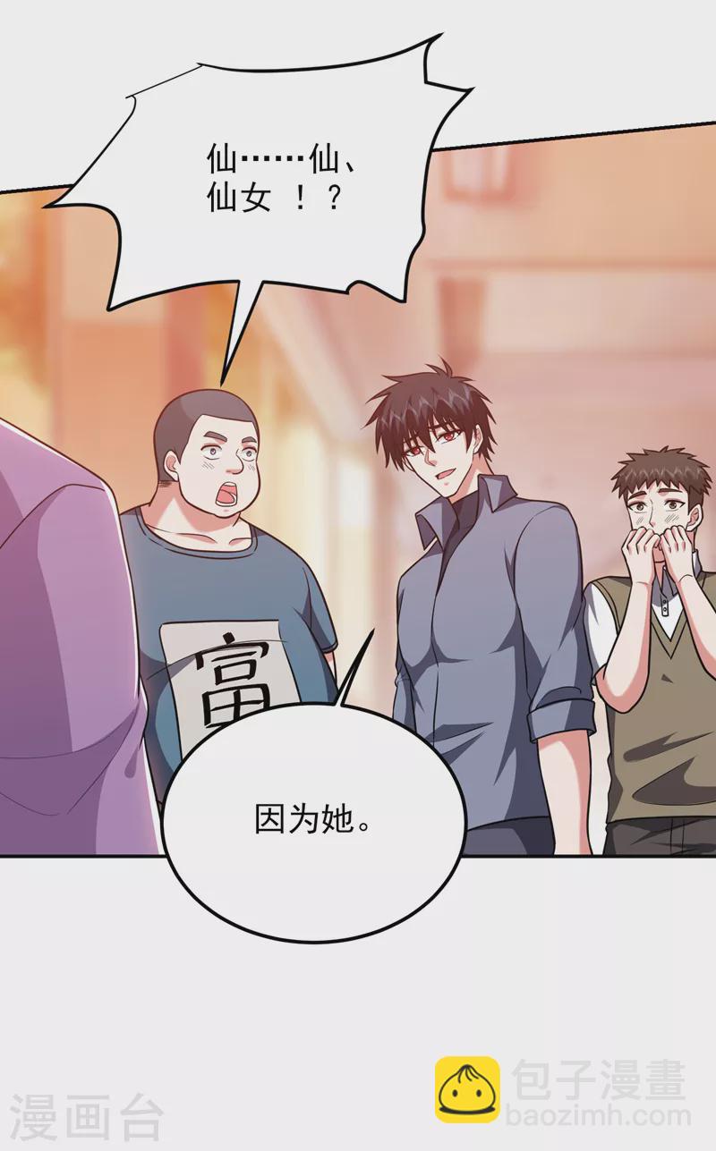 撿個校花做老婆 - 第269話 陪我去千家一趟！ - 4