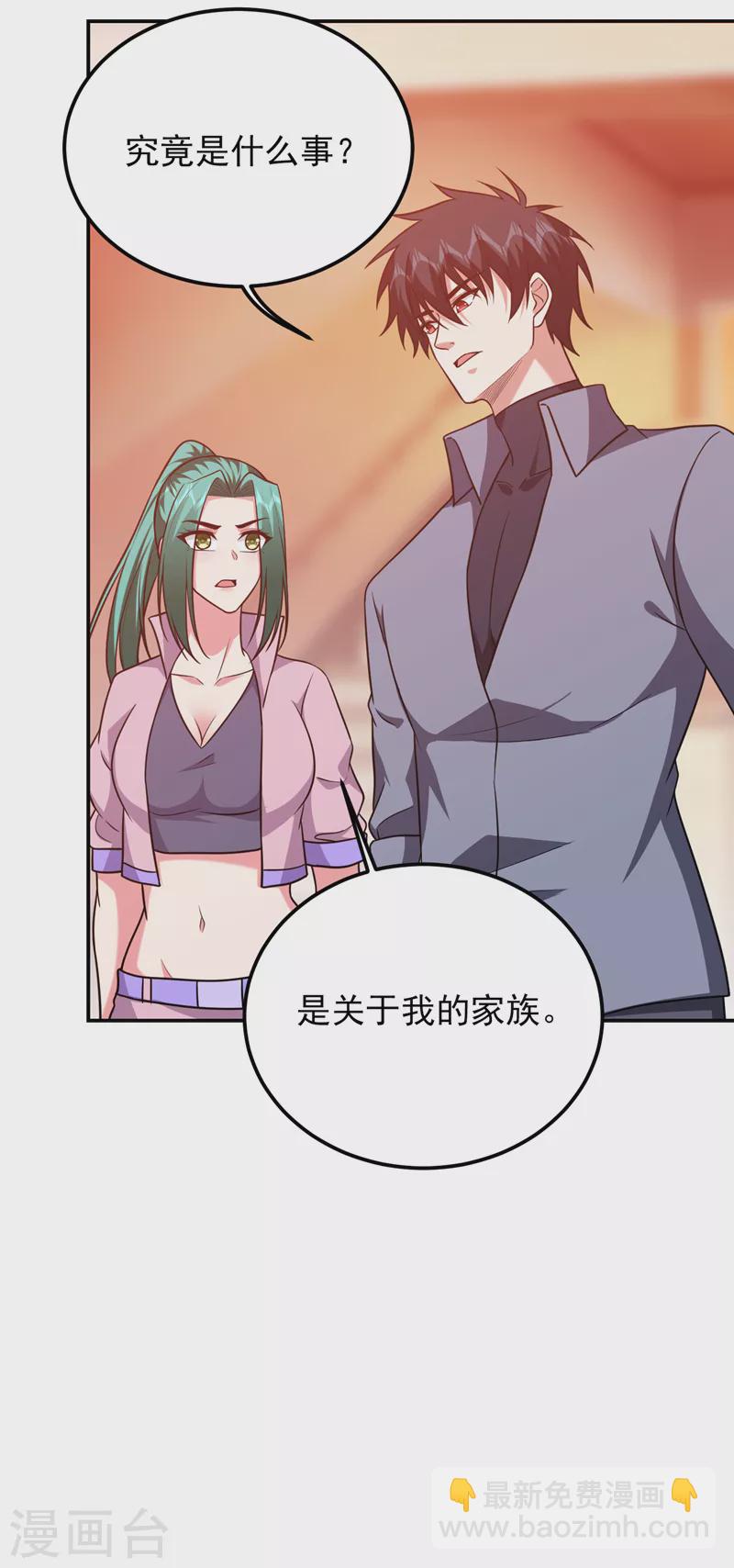 撿個校花做老婆 - 第269話 陪我去千家一趟！ - 6