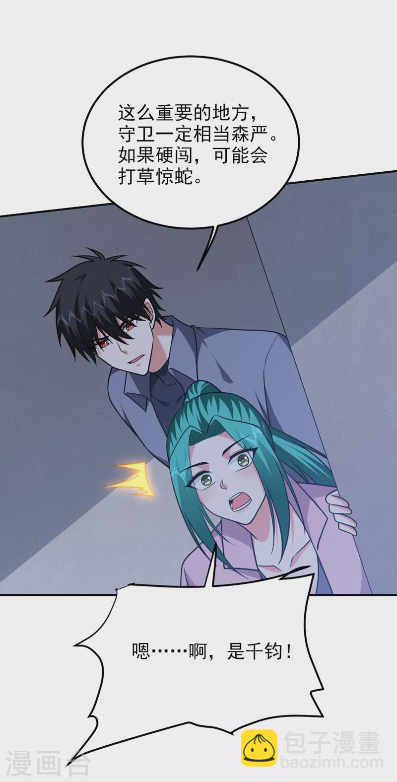 撿個校花做老婆 - 第269話 陪我去千家一趟！ - 4