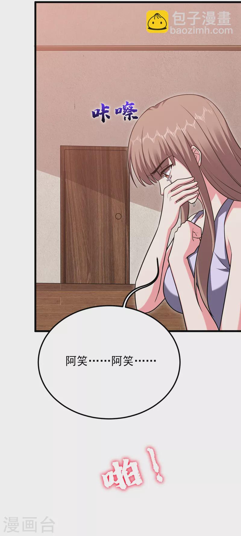 撿個校花做老婆 - 第269話 陪我去千家一趟！ - 3