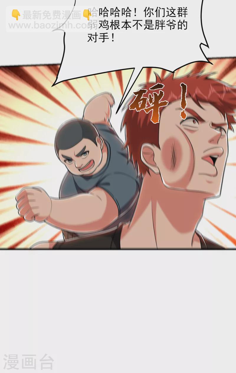 撿個校花做老婆 - 第269話 陪我去千家一趟！ - 5