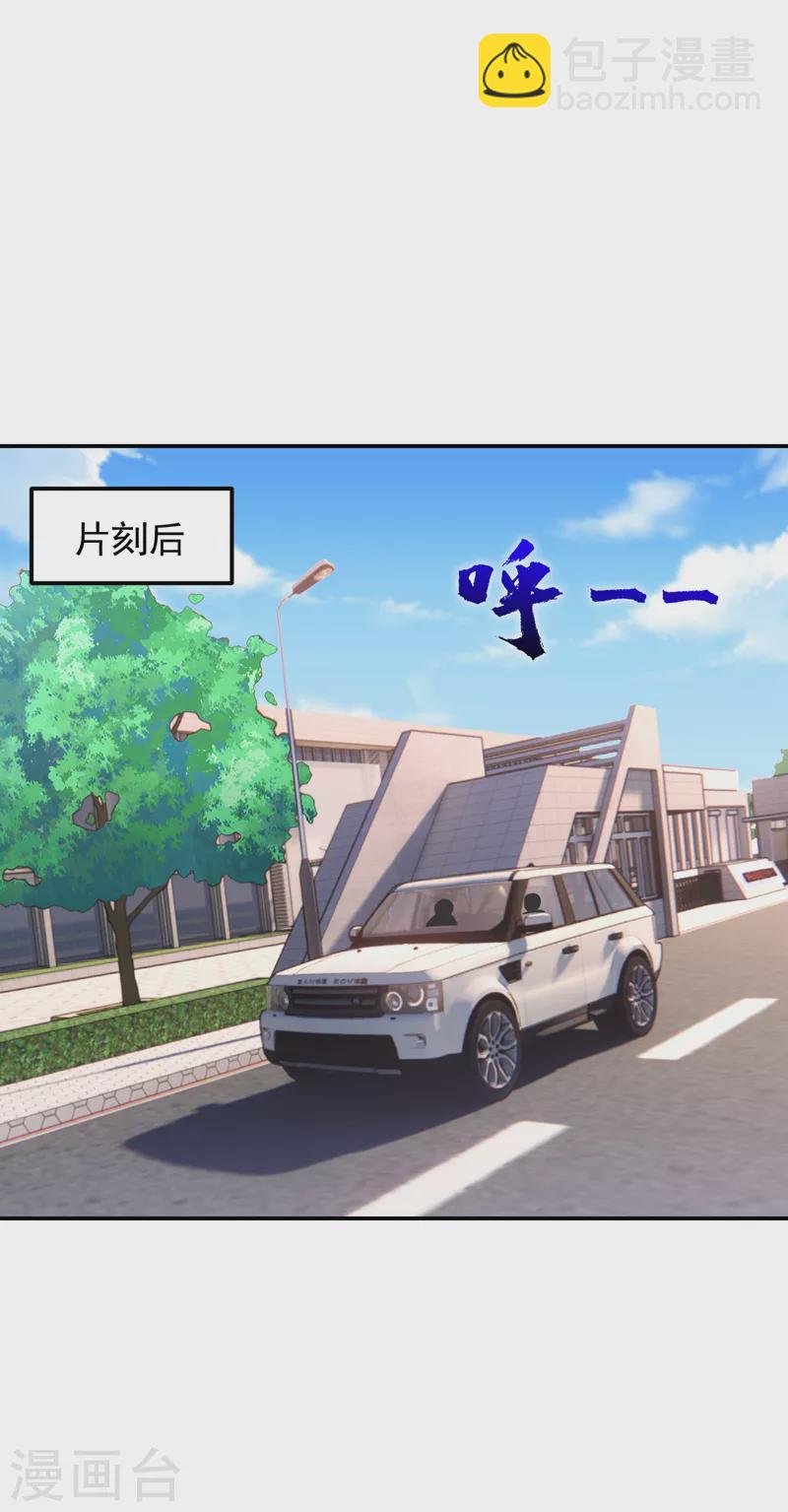 撿個校花做老婆 - 第271話 這次他插翅難逃！ - 6