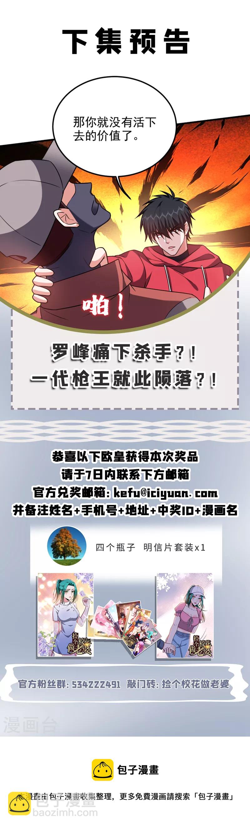 第271话 这次他插翅难逃！35