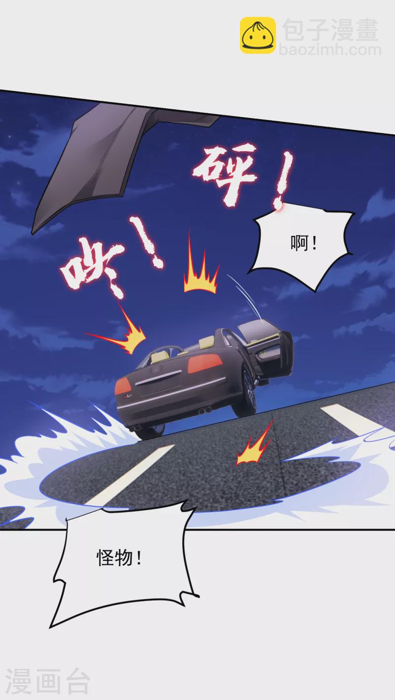 撿個校花做老婆 - 第273話 白家有內鬼？！ - 6