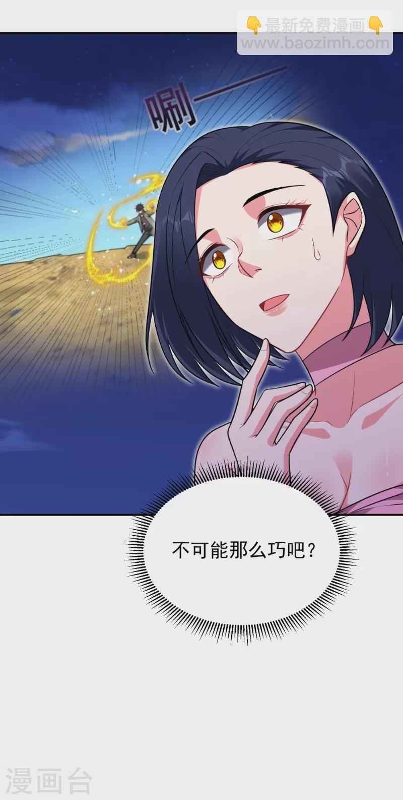 撿個校花做老婆 - 第273話 白家有內鬼？！ - 5