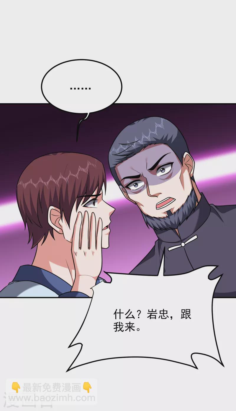 撿個校花做老婆 - 第273話 白家有內鬼？！ - 5