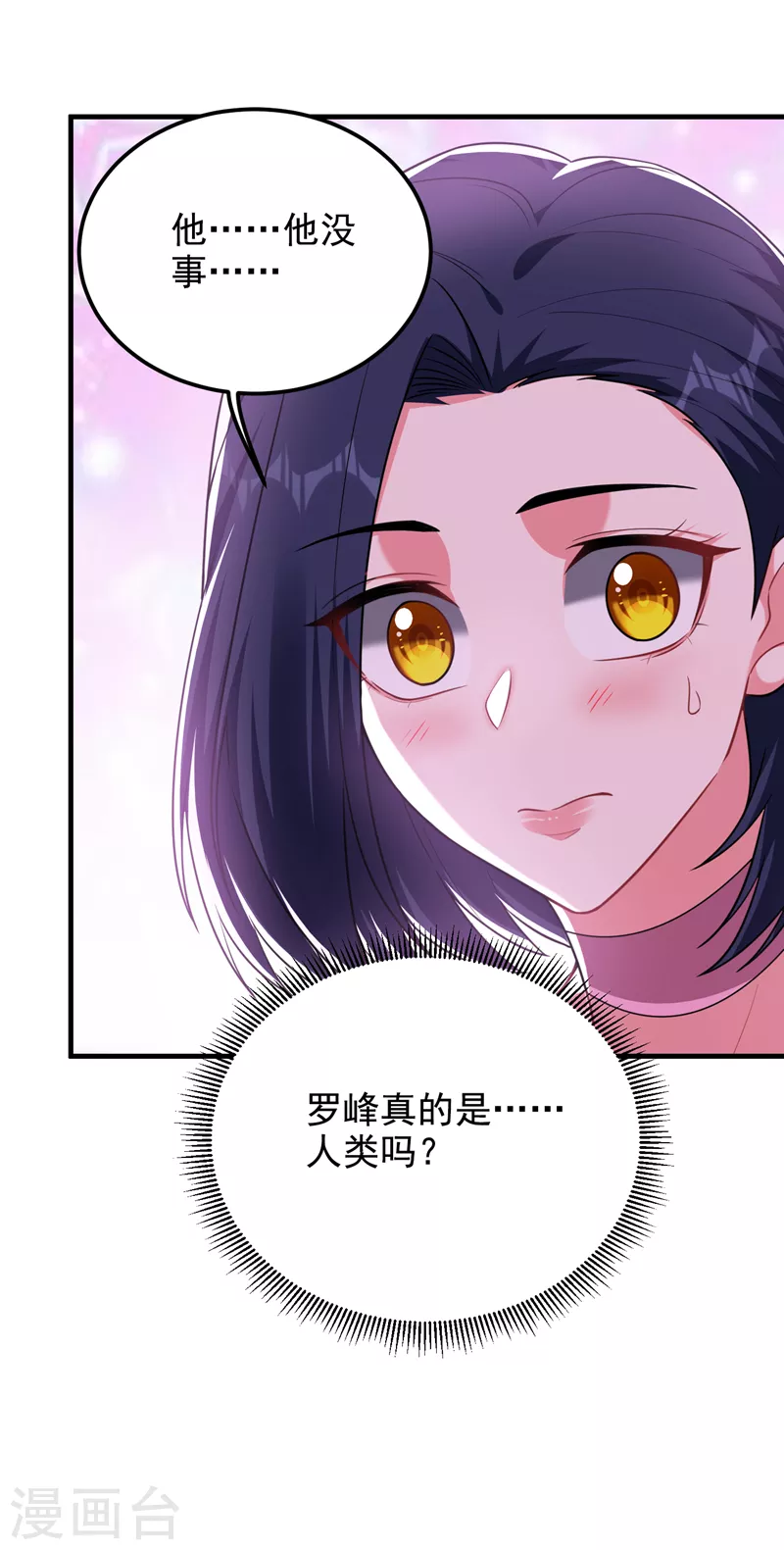 撿個校花做老婆 - 第275話 願意以身相許？！ - 2