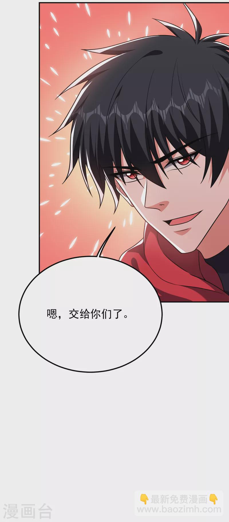 撿個校花做老婆 - 第275話 願意以身相許？！ - 2