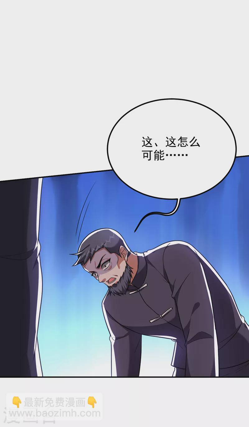 撿個校花做老婆 - 第275話 願意以身相許？！ - 3