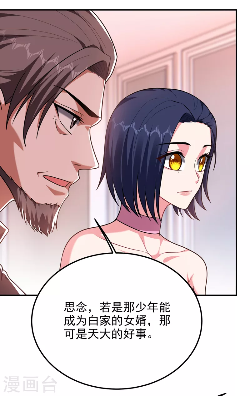 撿個校花做老婆 - 第275話 願意以身相許？！ - 5