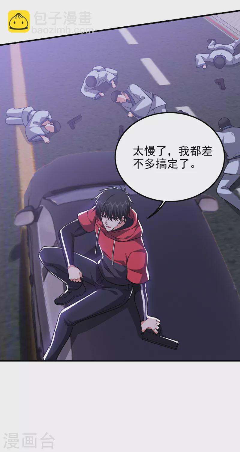 撿個校花做老婆 - 第275話 願意以身相許？！ - 5