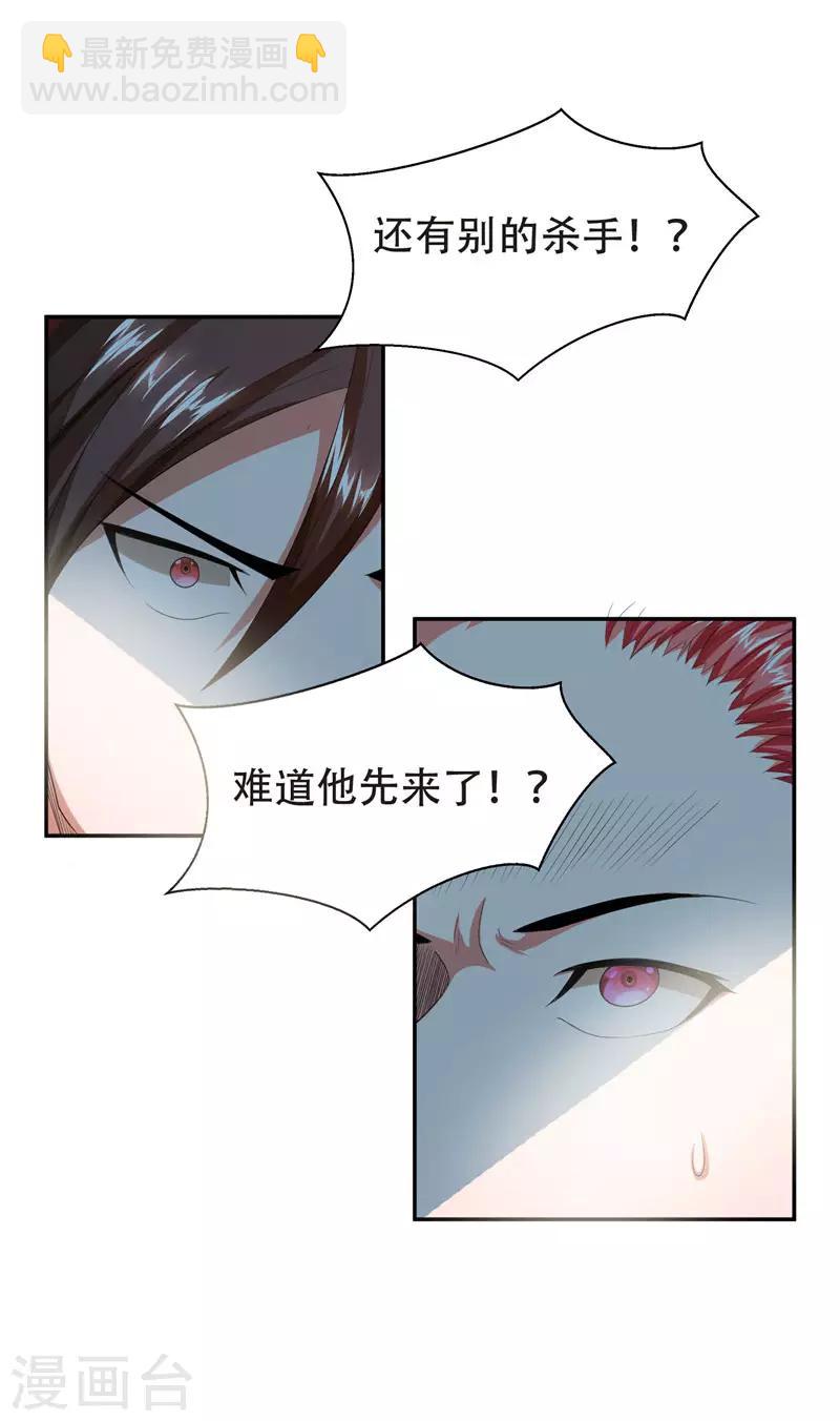 撿個校花做老婆 - 第28話 我好了，你們呢 - 5