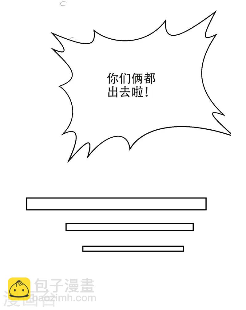 撿個校花做老婆 - 第28話 我好了，你們呢 - 4