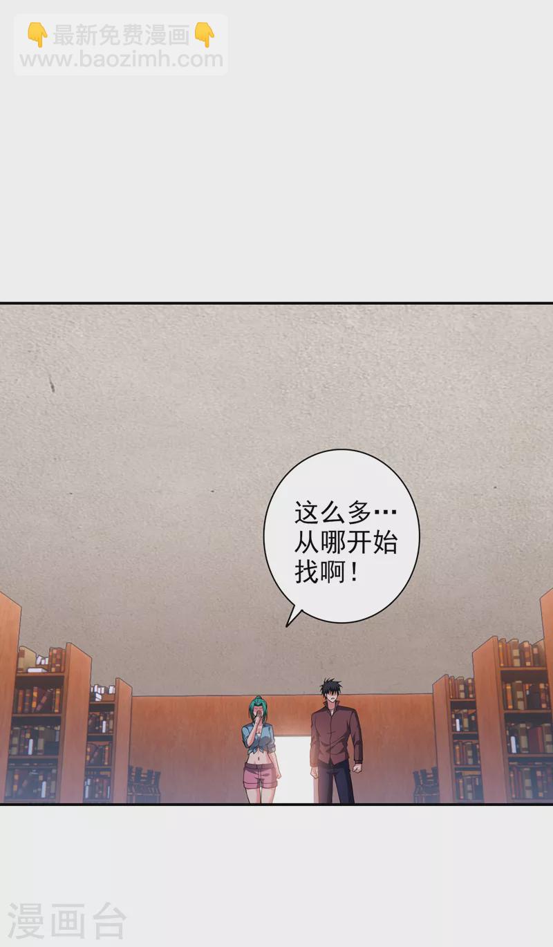 撿個校花做老婆 - 第277話 千家留不得！ - 6