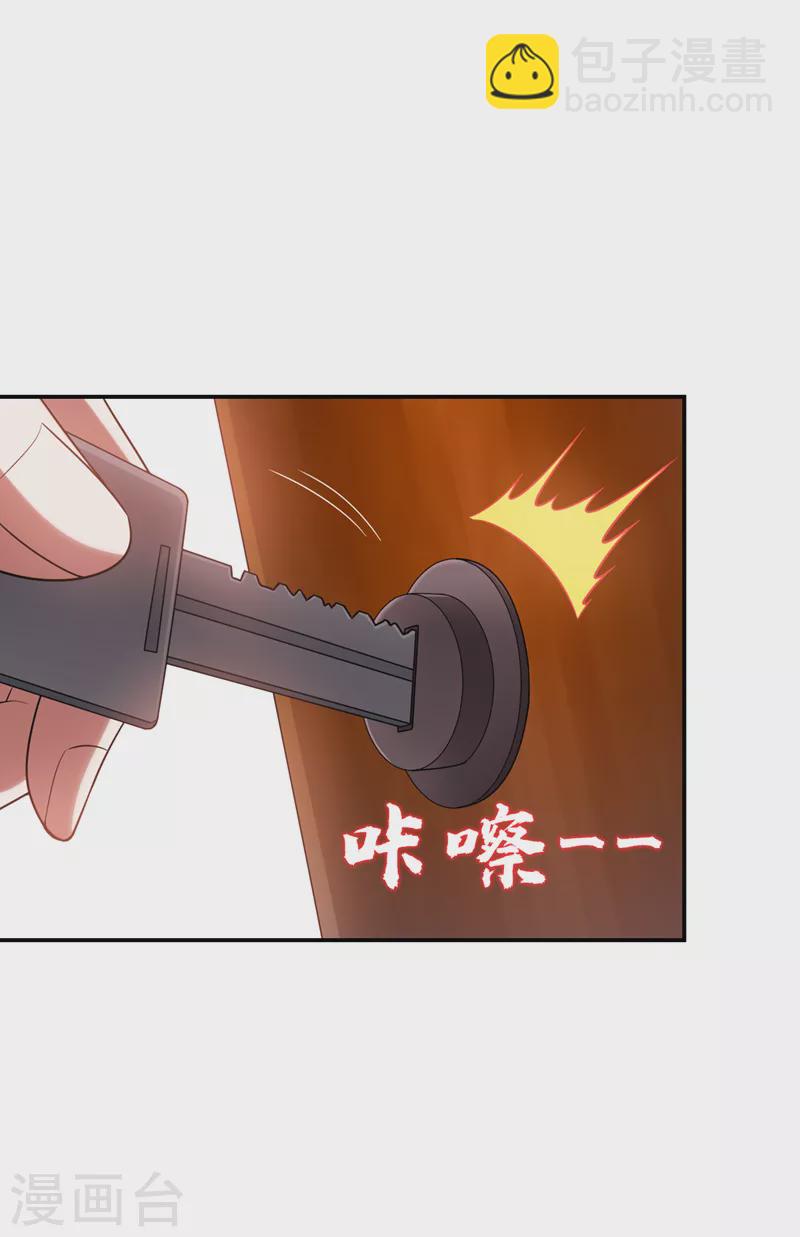 撿個校花做老婆 - 第277話 千家留不得！ - 6