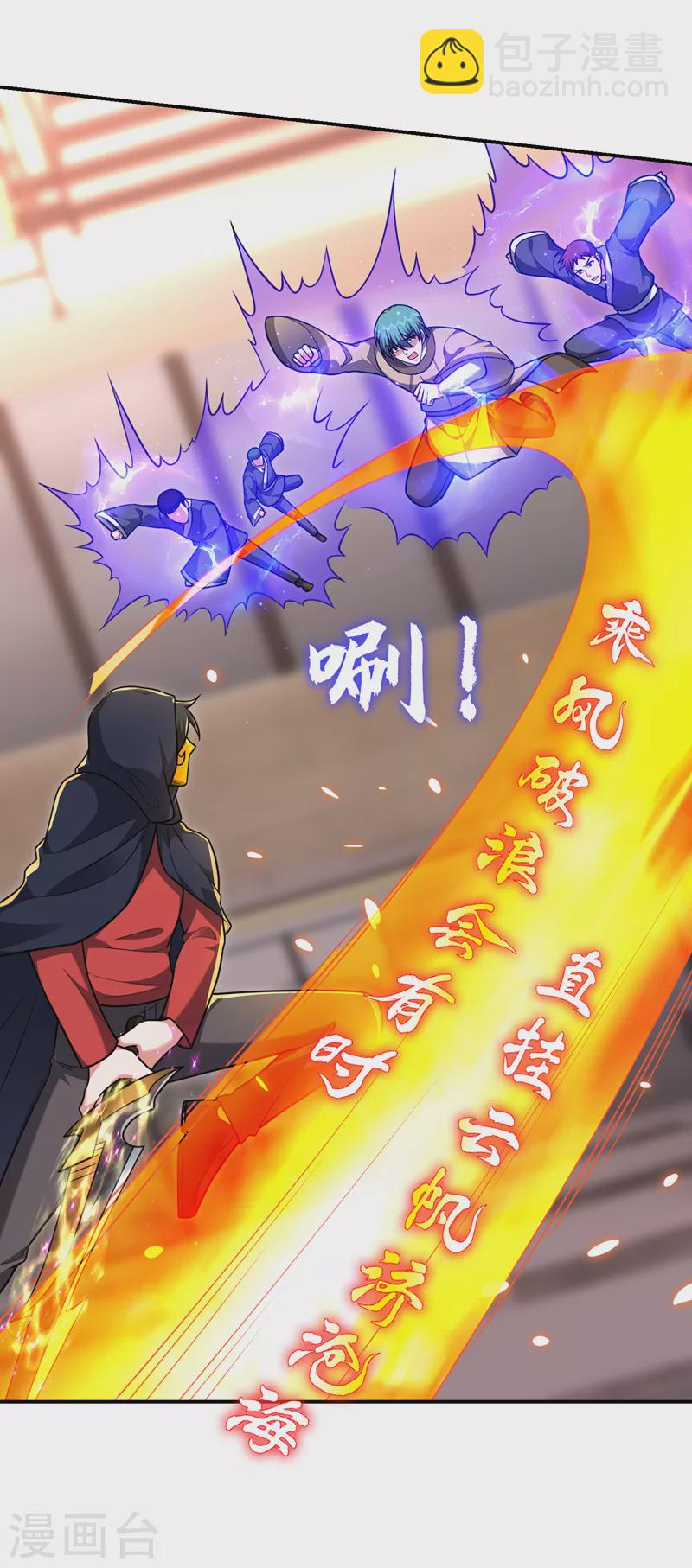 撿個校花做老婆 - 第277話 千家留不得！ - 2