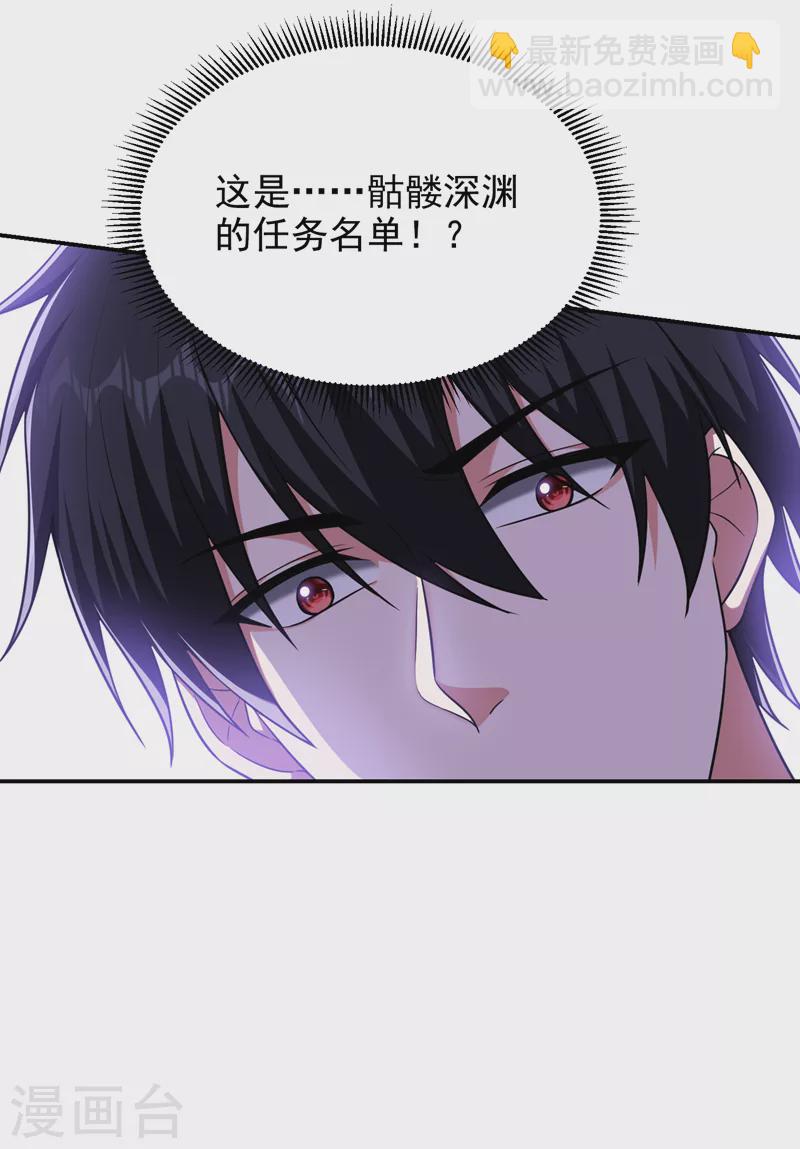 撿個校花做老婆 - 第277話 千家留不得！ - 6