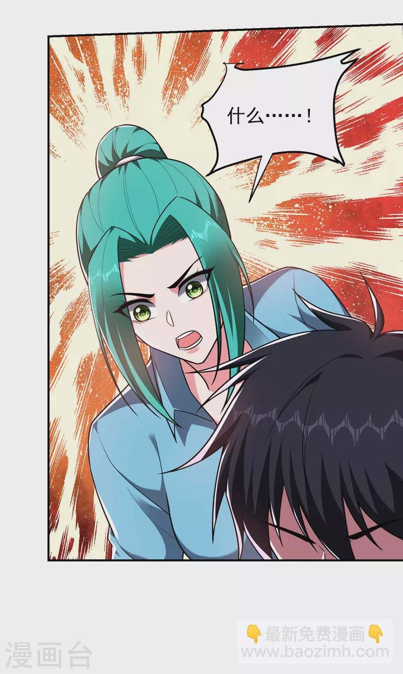 撿個校花做老婆 - 第277話 千家留不得！ - 2