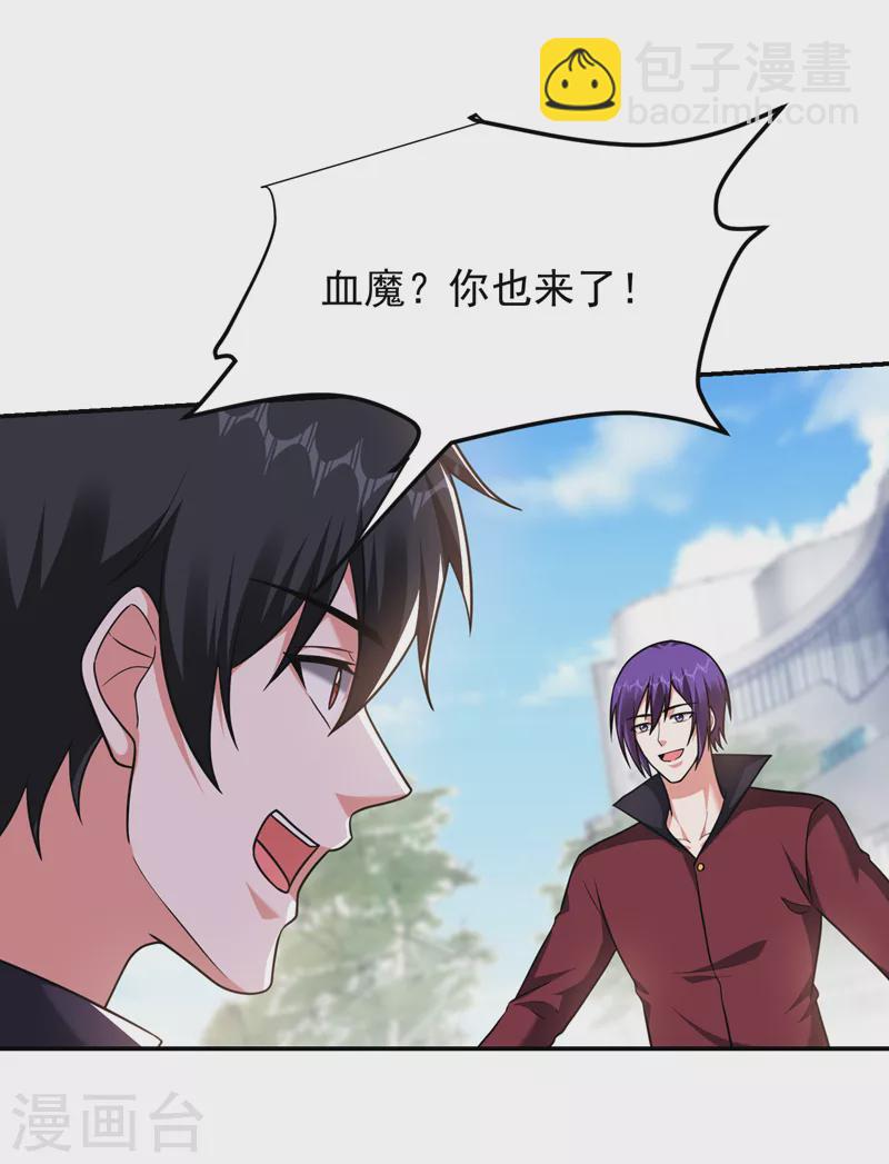 撿個校花做老婆 - 第279話 你們真是自尋死路！ - 2