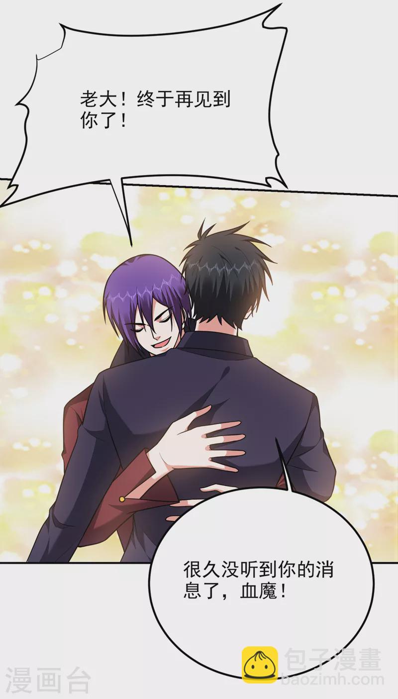 撿個校花做老婆 - 第279話 你們真是自尋死路！ - 3