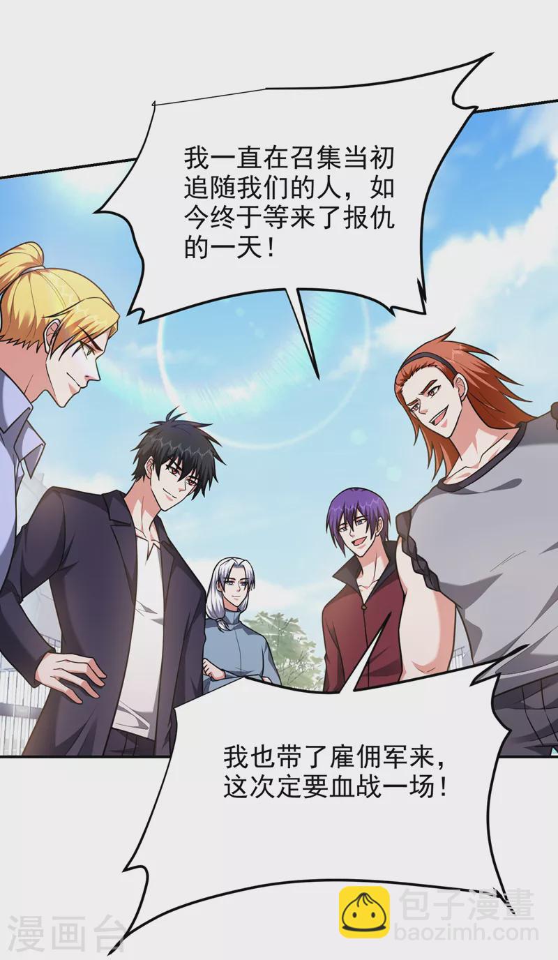 撿個校花做老婆 - 第279話 你們真是自尋死路！ - 4