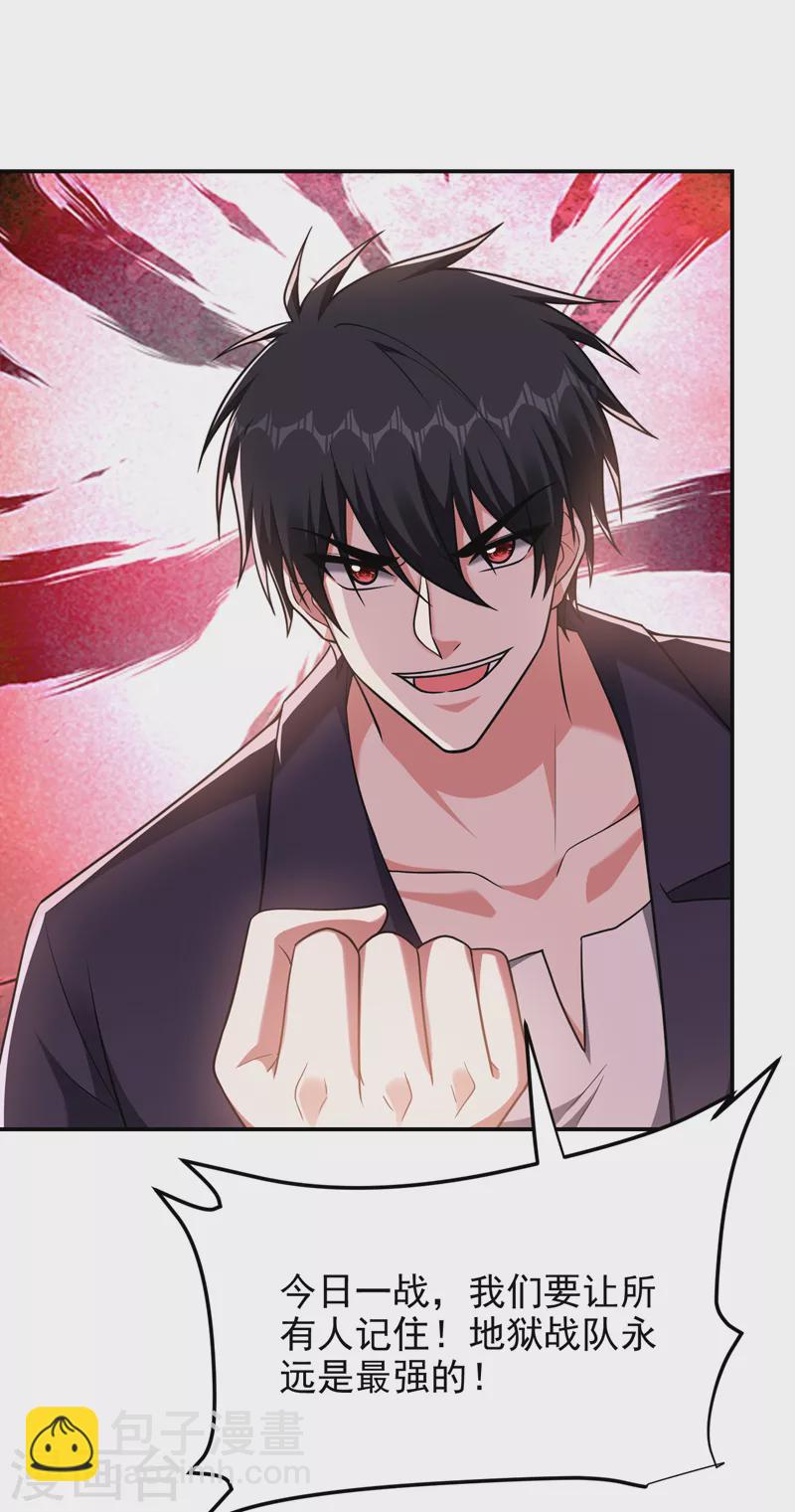 撿個校花做老婆 - 第279話 你們真是自尋死路！ - 6