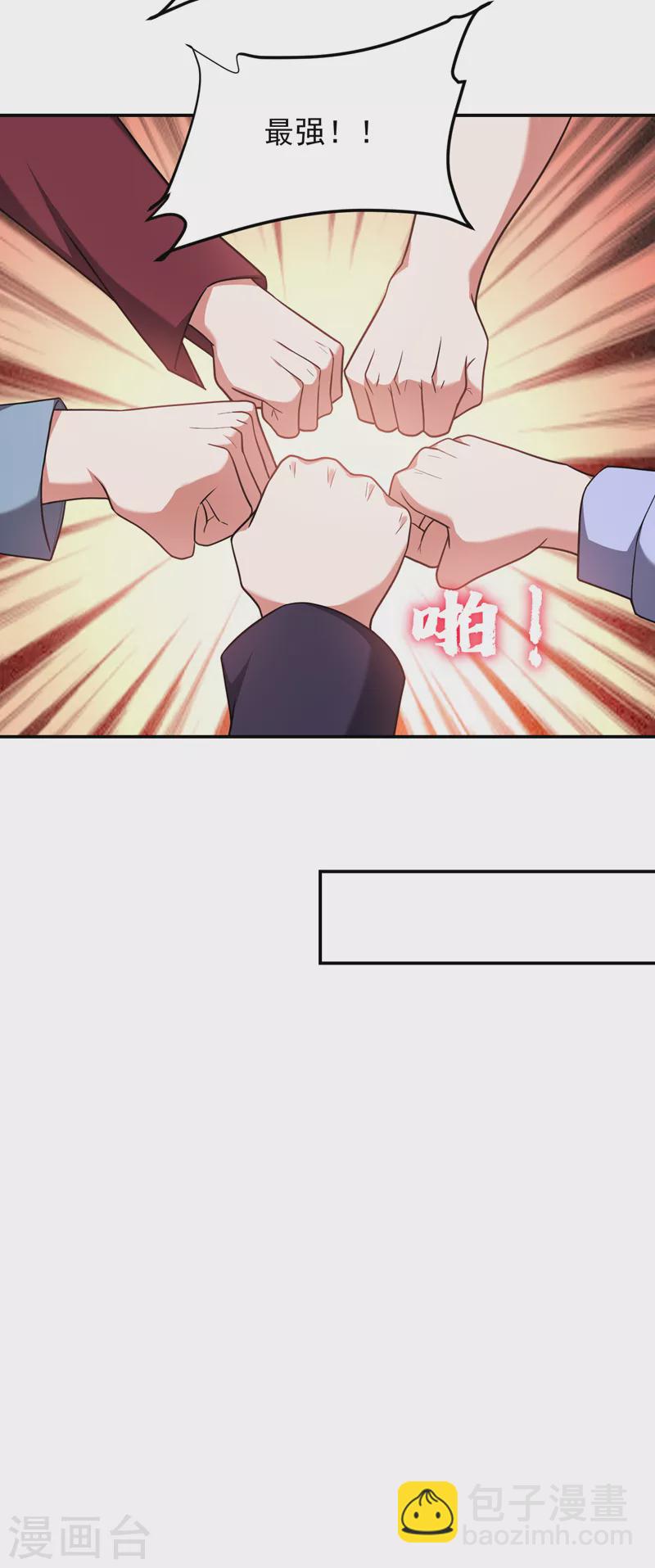 撿個校花做老婆 - 第279話 你們真是自尋死路！ - 1