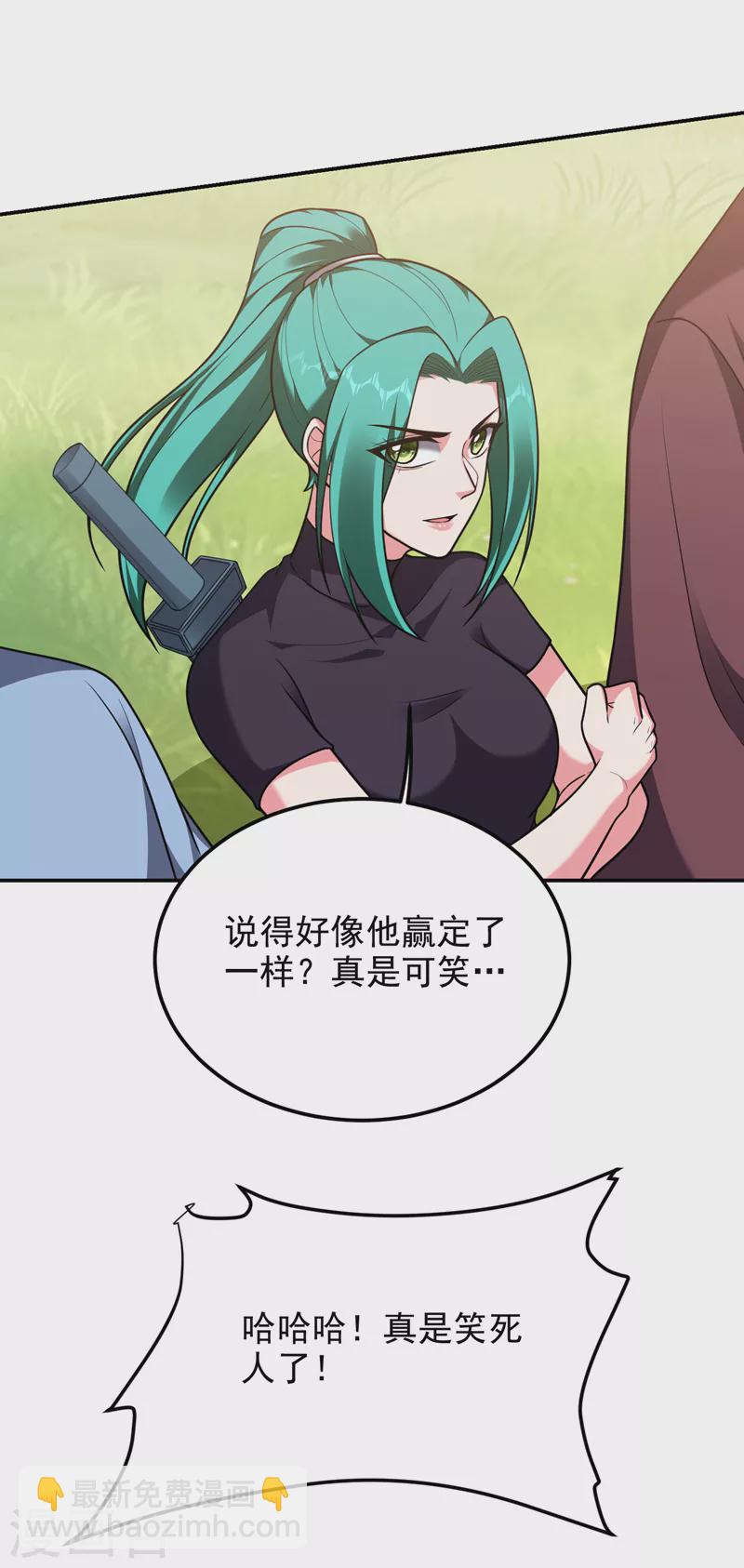 撿個校花做老婆 - 第279話 你們真是自尋死路！ - 4
