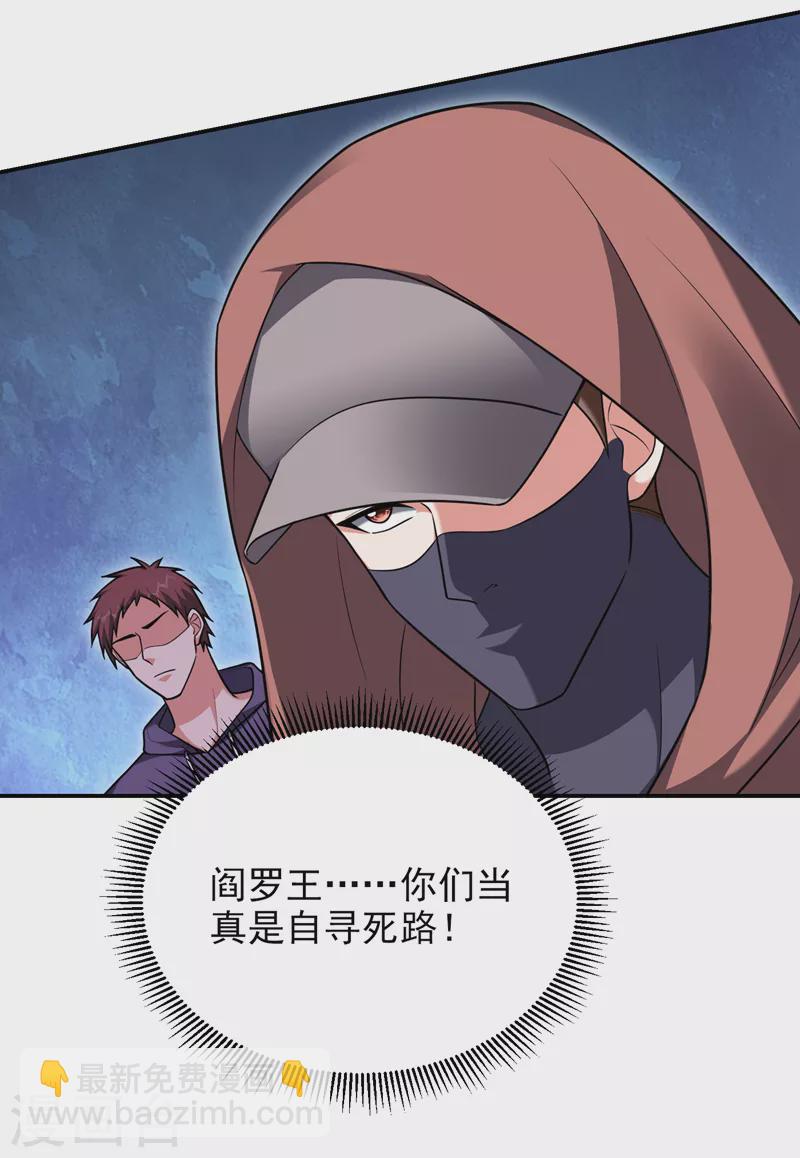 撿個校花做老婆 - 第279話 你們真是自尋死路！ - 4