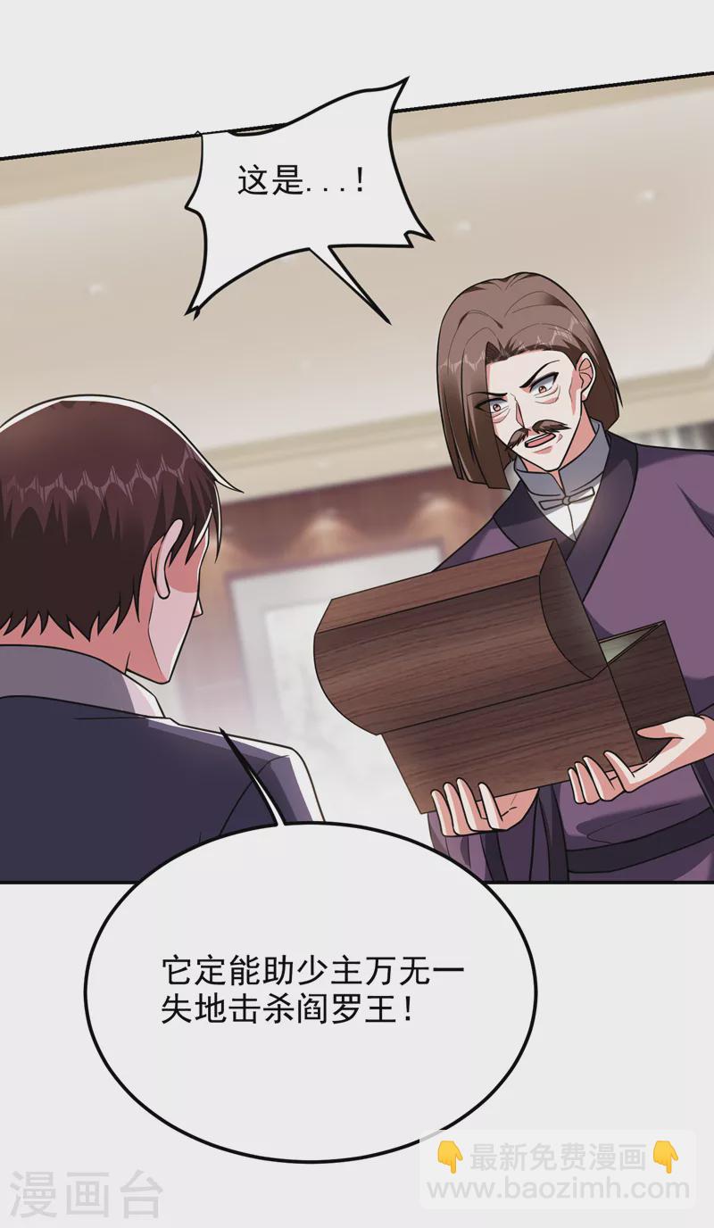 撿個校花做老婆 - 第279話 你們真是自尋死路！ - 2