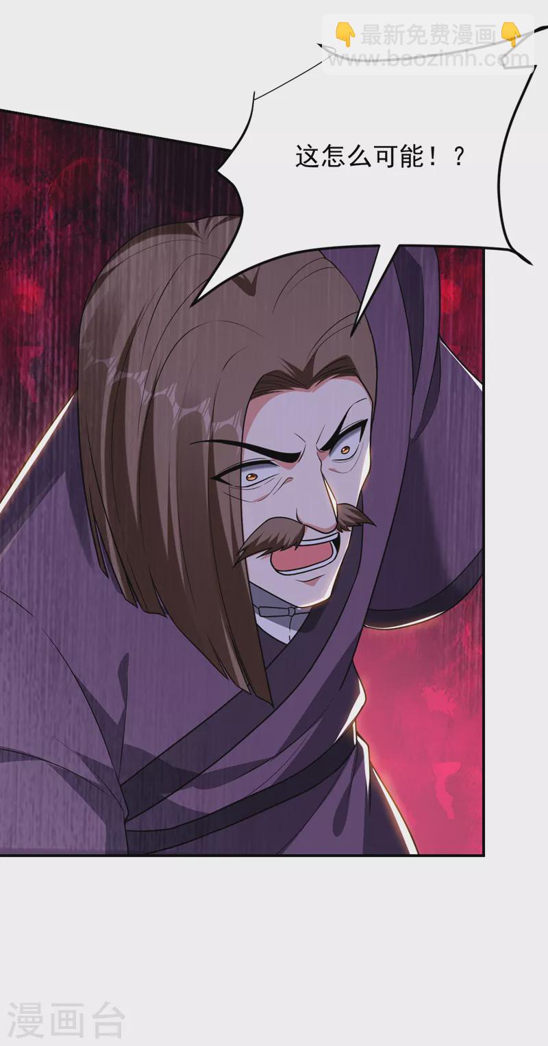 撿個校花做老婆 - 第281話 你絕不可能活着離開 - 5