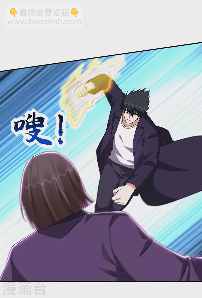 撿個校花做老婆 - 第281話 你絕不可能活着離開 - 6