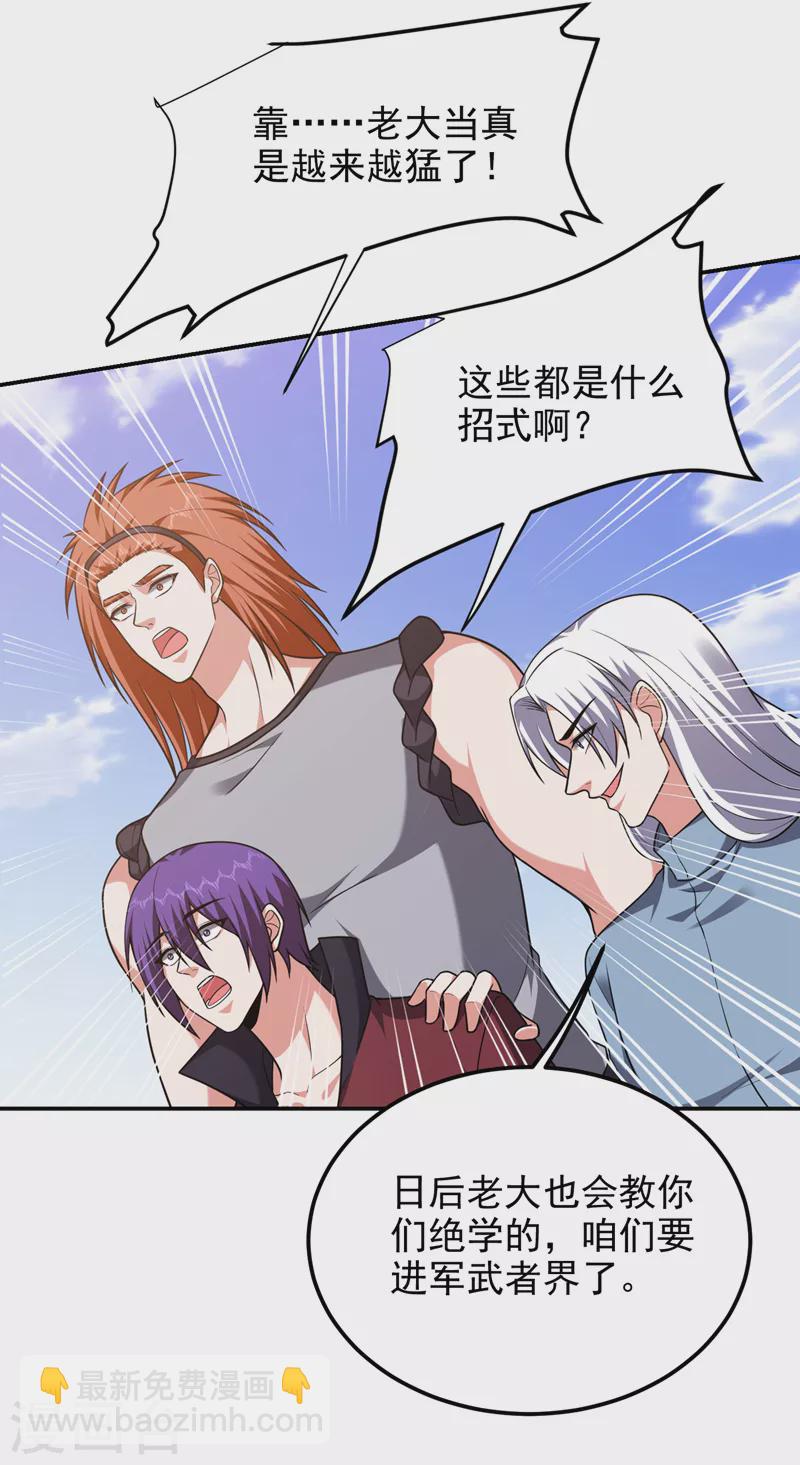 撿個校花做老婆 - 第281話 你絕不可能活着離開 - 6