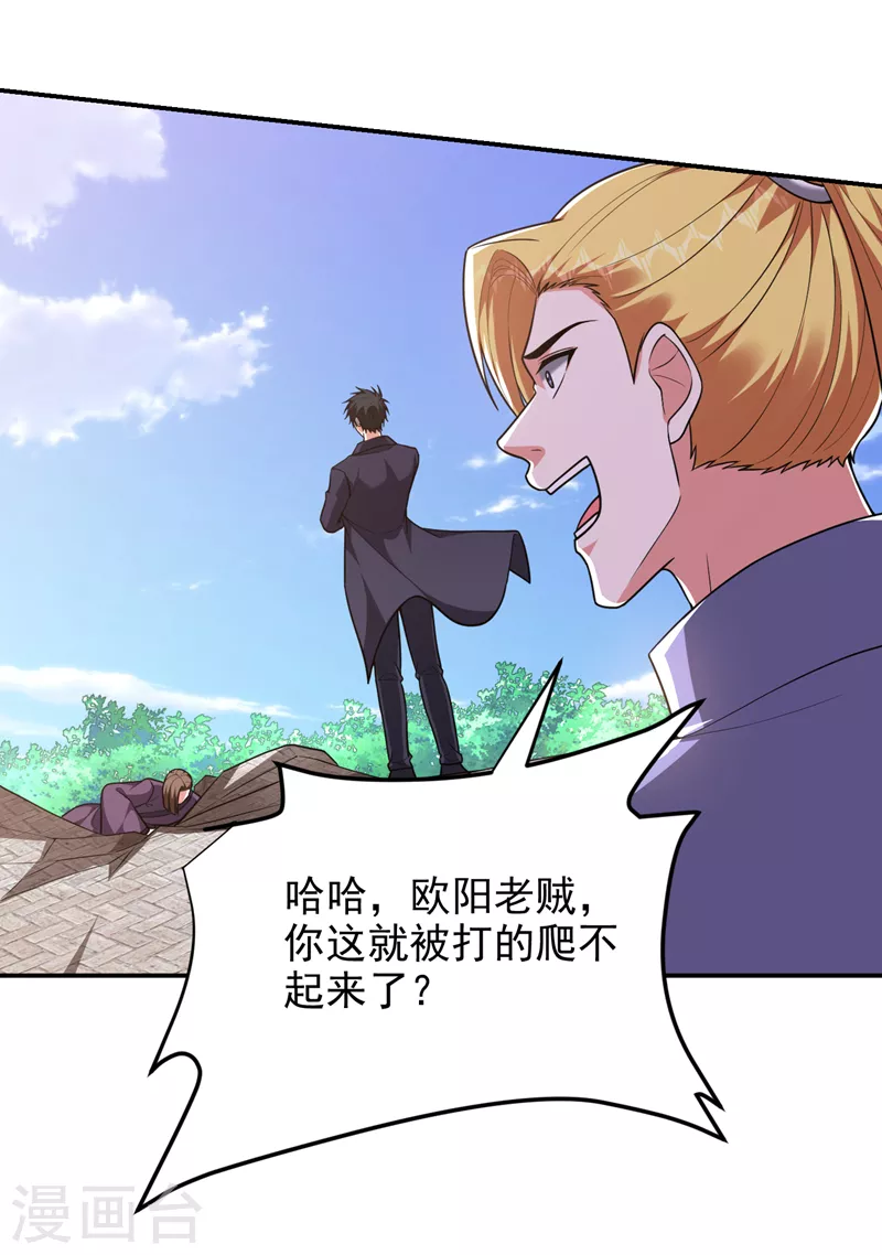 撿個校花做老婆 - 第281話 你絕不可能活着離開 - 1