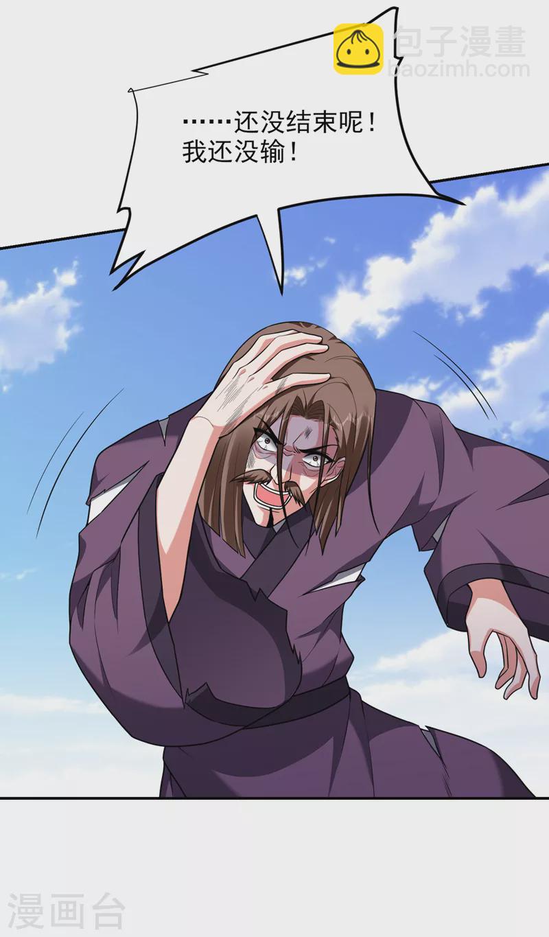 撿個校花做老婆 - 第281話 你絕不可能活着離開 - 2