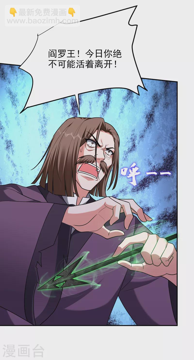 撿個校花做老婆 - 第281話 你絕不可能活着離開 - 3