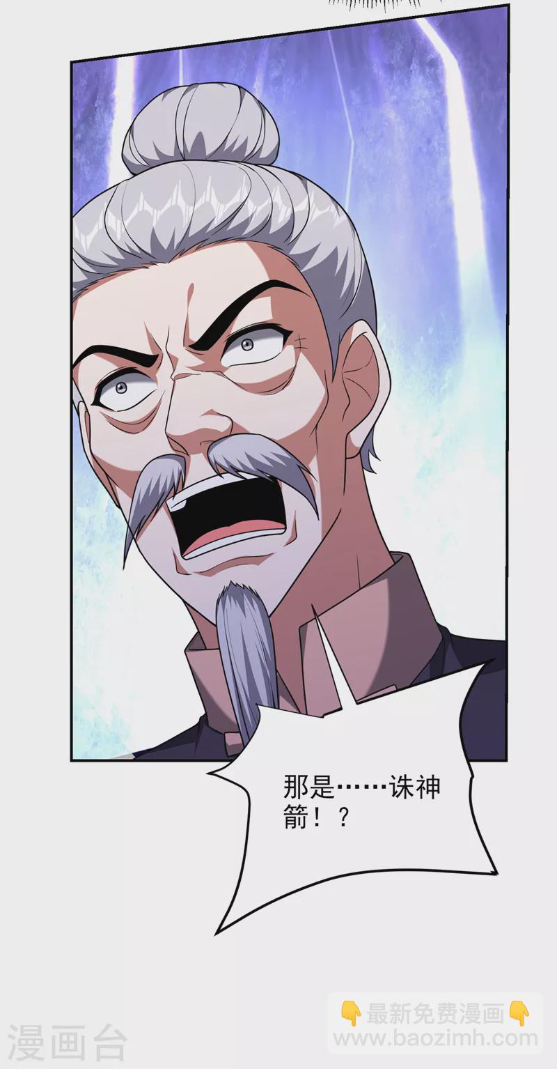 撿個校花做老婆 - 第281話 你絕不可能活着離開 - 5