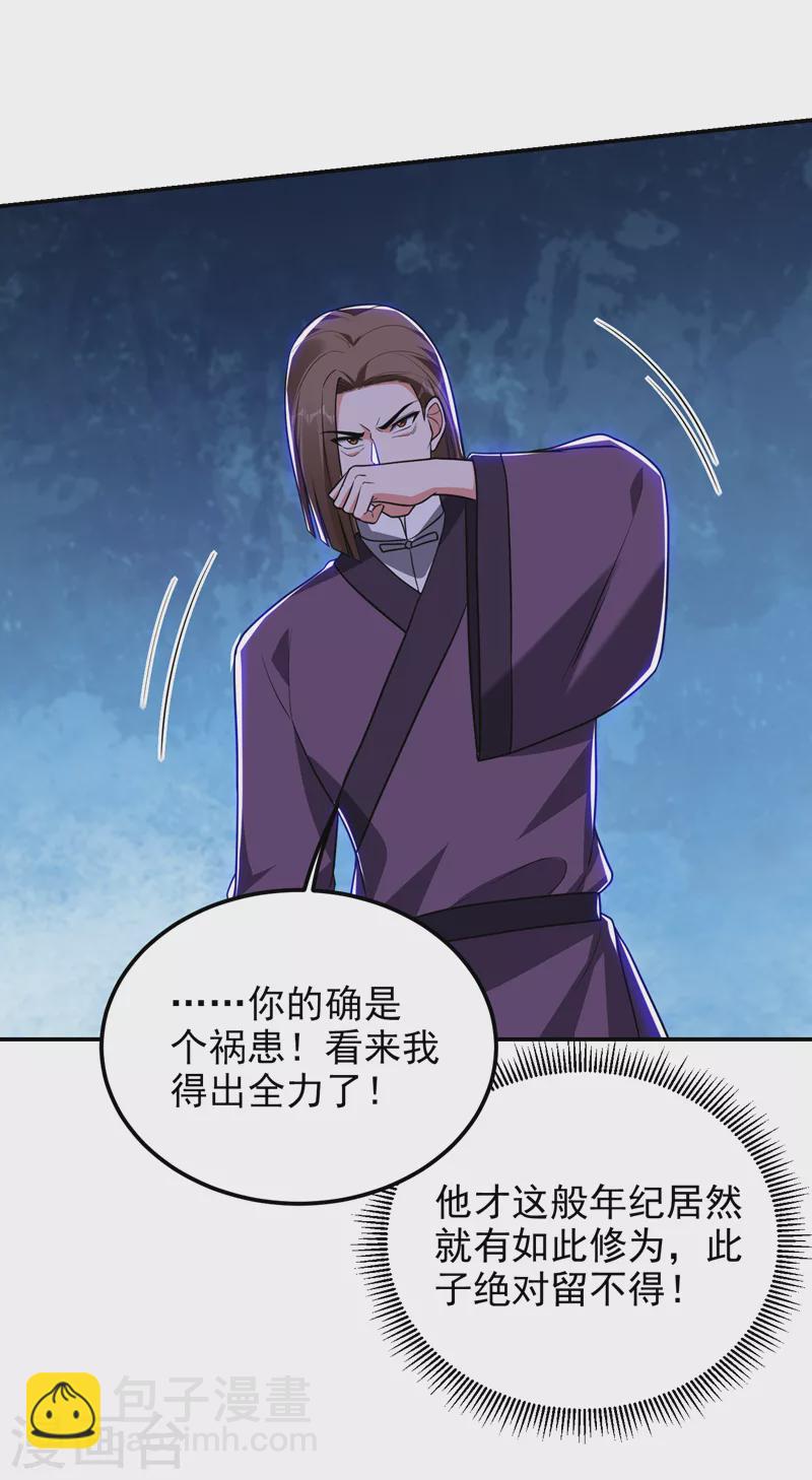 撿個校花做老婆 - 第281話 你絕不可能活着離開 - 3