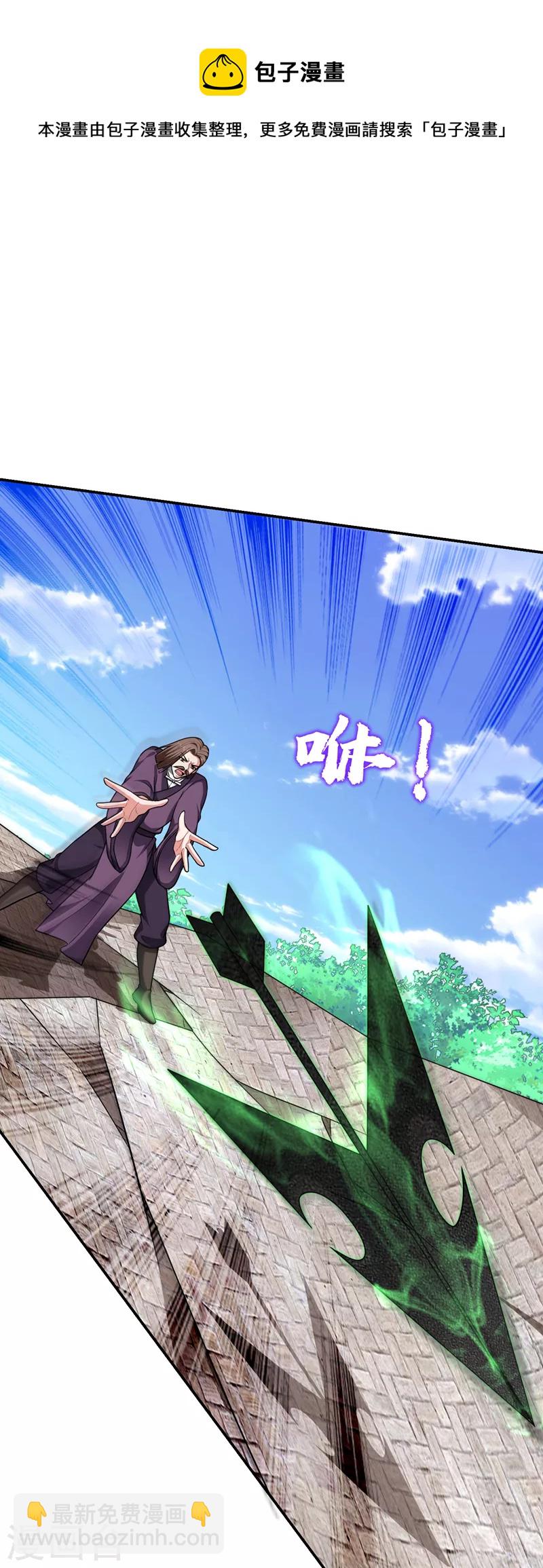 撿個校花做老婆 - 第281話 你絕不可能活着離開 - 6