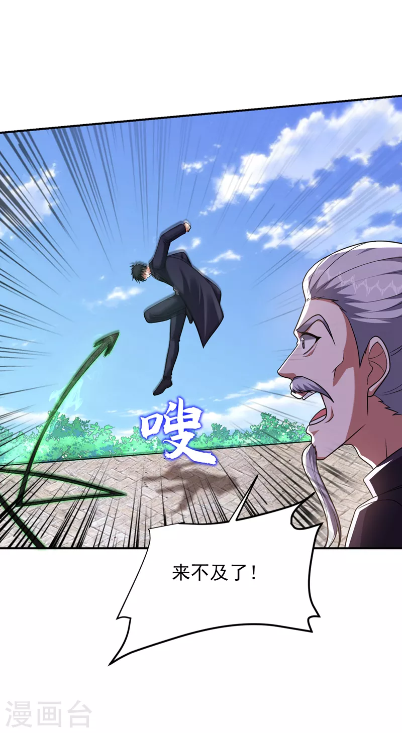 撿個校花做老婆 - 第281話 你絕不可能活着離開 - 3