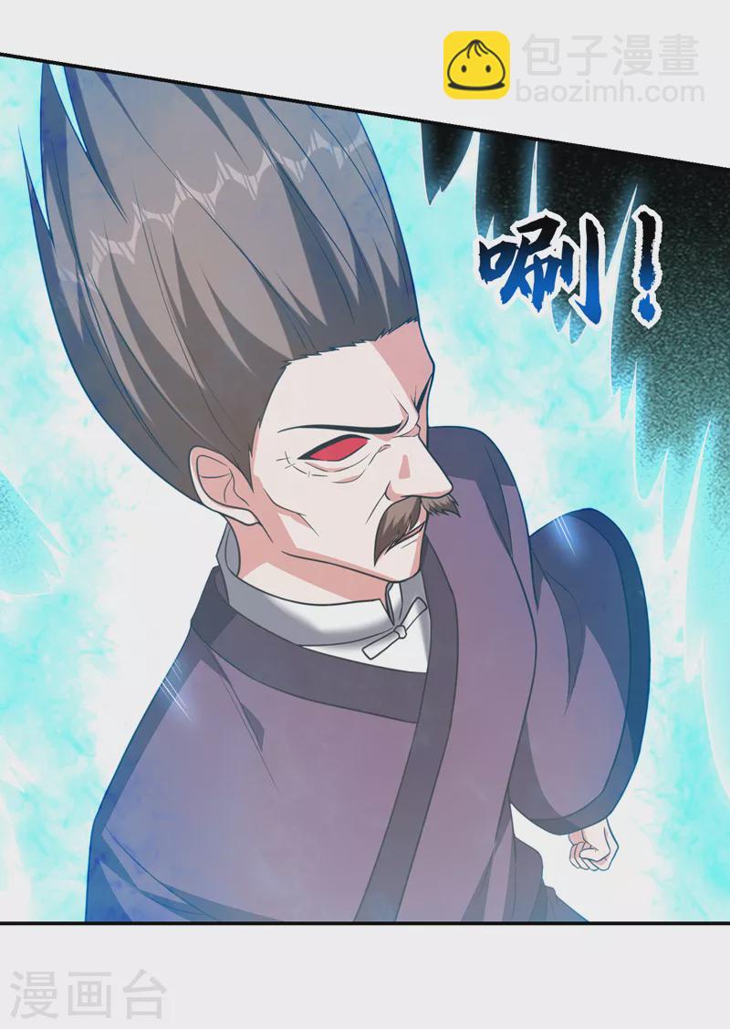 撿個校花做老婆 - 第281話 你絕不可能活着離開 - 4