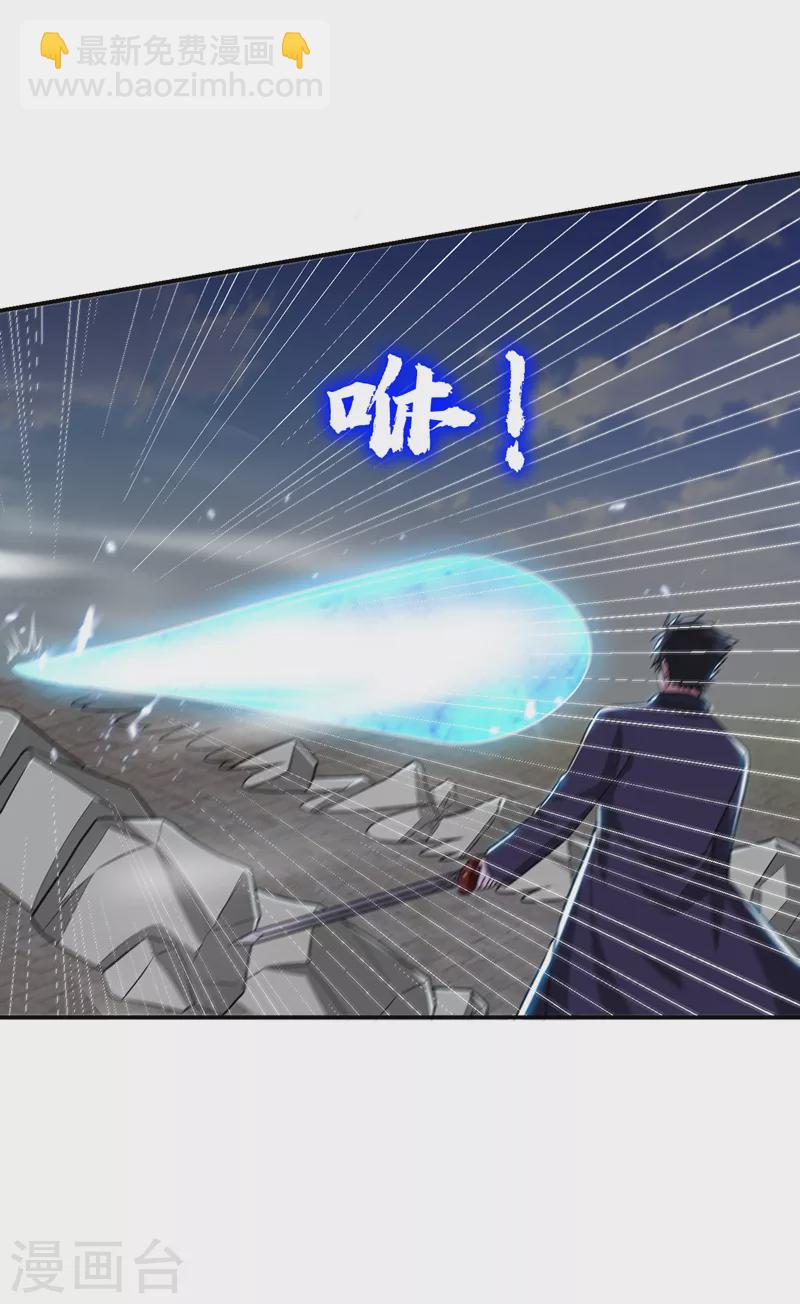 撿個校花做老婆 - 第281話 你絕不可能活着離開 - 1