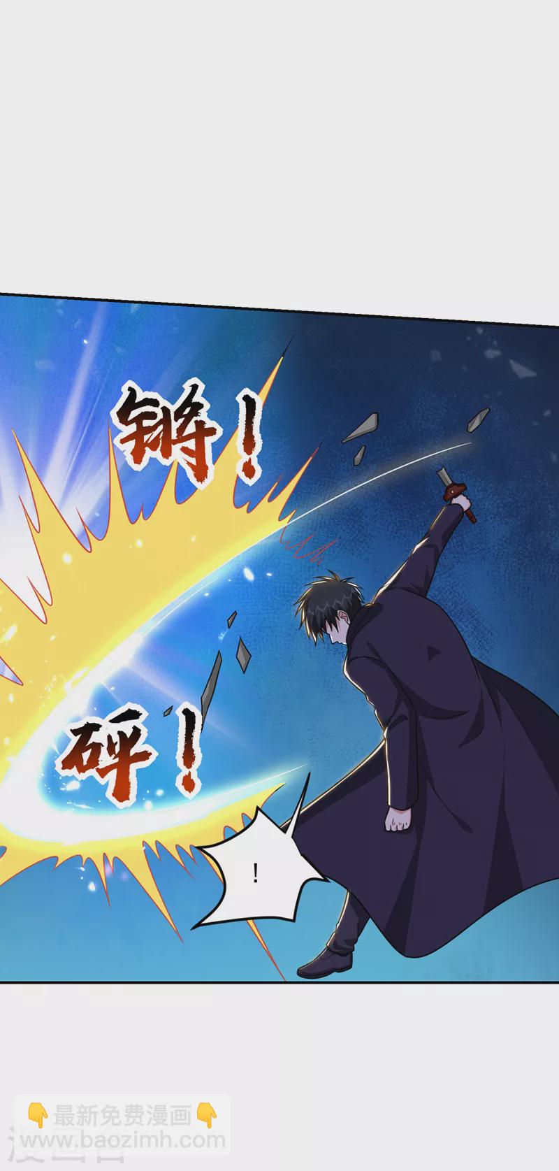 撿個校花做老婆 - 第281話 你絕不可能活着離開 - 3