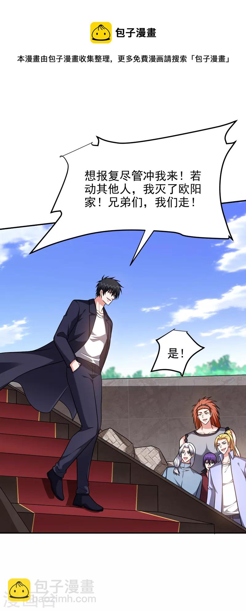 撿個校花做老婆 - 第283話 當年的真相？！ - 5