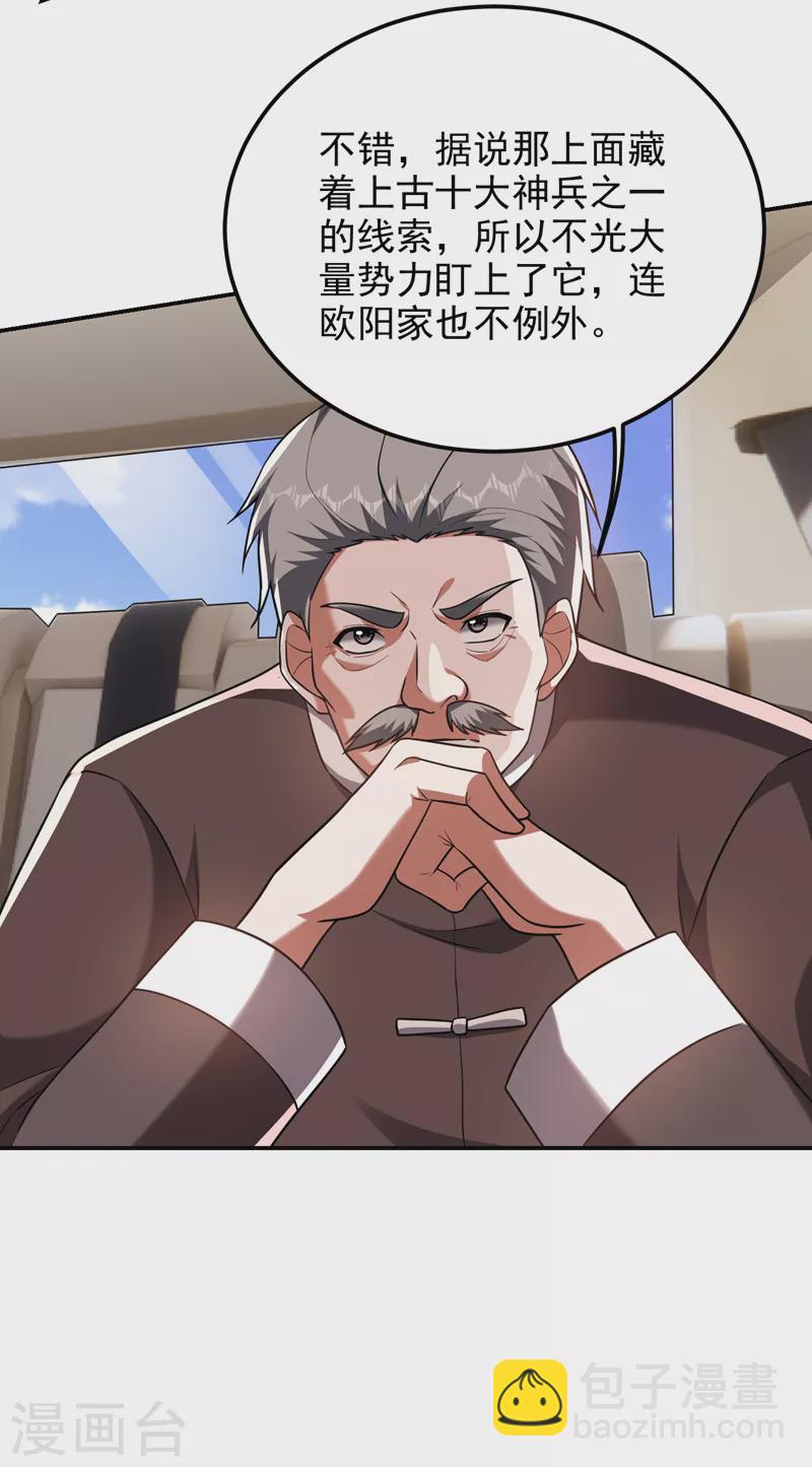 撿個校花做老婆 - 第283話 當年的真相？！ - 3