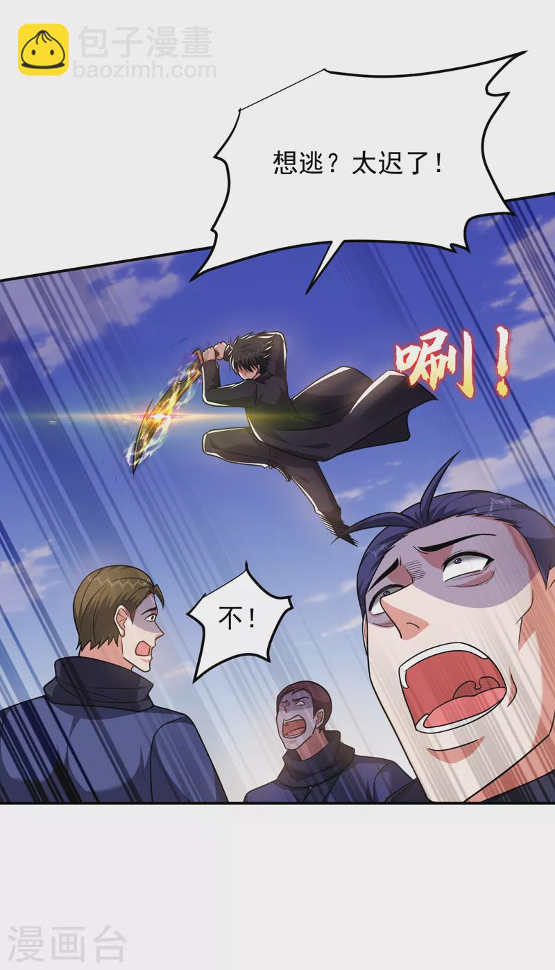 撿個校花做老婆 - 第283話 當年的真相？！ - 5