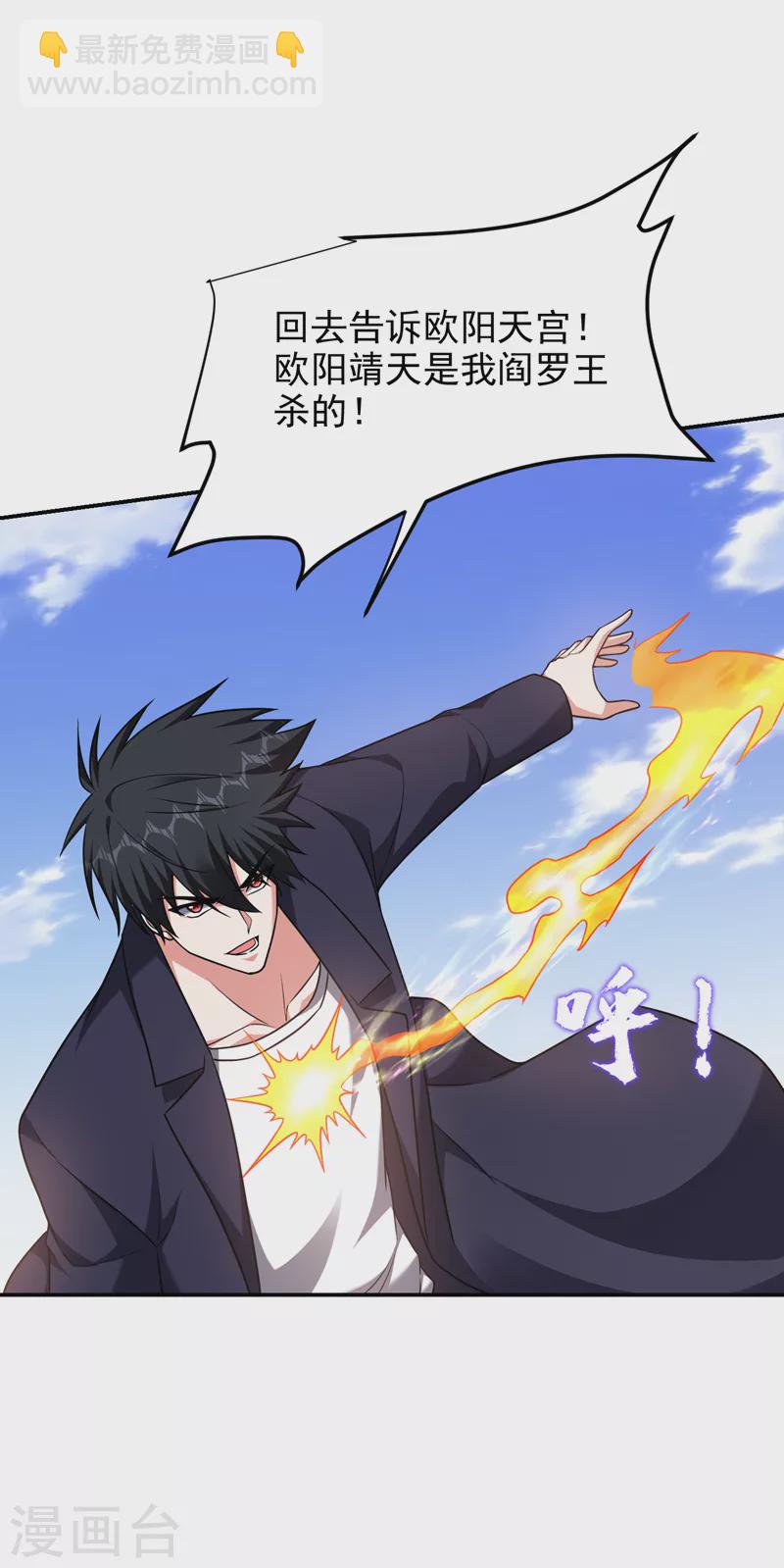 撿個校花做老婆 - 第283話 當年的真相？！ - 3